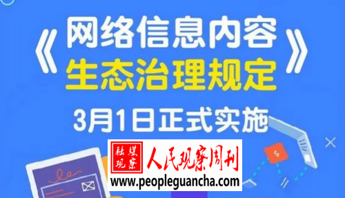 ������Ϣ������̬�����涨11����������������Υ��