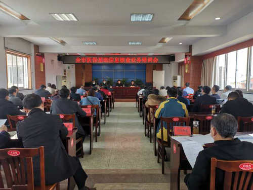 ����ʡ�˻���ҽ������֯�ٿ�ȫ��ҽ��������Ϣ�˲�ҵ����ѵ��