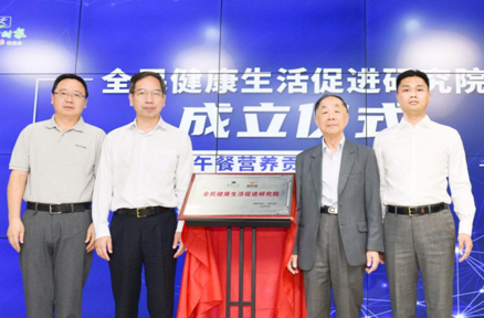 三方汇集共建国家级平台,引领国人健康生活方式新风向 三方汇集共建国家级平台,引领国人健康生活方式新风向