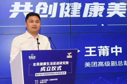 三方汇集共建国家级平台,引领国人健康生活方式新风向 三方汇集共建国家级平台,引领国人健康生活方式新风向