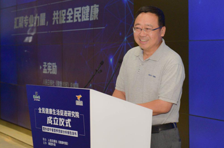 三方汇集共建国家级平台,引领国人健康生活方式新风向 三方汇集共建国家级平台,引领国人健康生活方式新风向