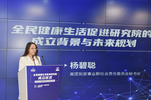 三方汇集共建国家级平台,引领国人健康生活方式新风向 三方汇集共建国家级平台,引领国人健康生活方式新风向