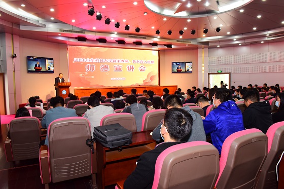 ɽ���Ƽ���ѧ�ٰ�2020��������ʦ�����������˿�ģʦ��������