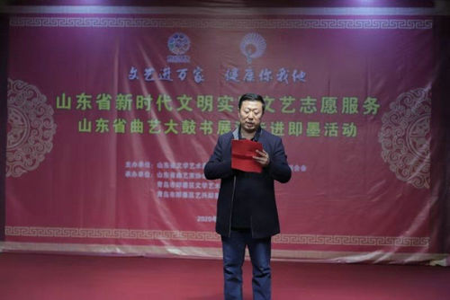 山东省曲协大鼓书艺术展演和曲艺专家讲座培训走进即墨 山东省曲协大鼓书艺术展演和曲艺专家讲座培训走进即墨