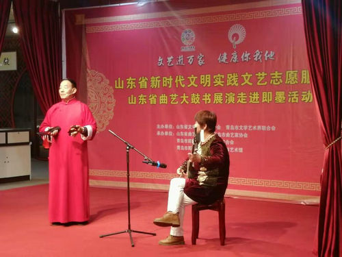 山东省曲协大鼓书艺术展演和曲艺专家讲座培训走进即墨 山东省曲协大鼓书艺术展演和曲艺专家讲座培训走进即墨