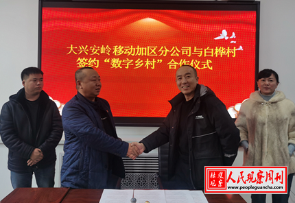 ���˰����ƶ�ͨ�ŷֹ�˾�����ֹ�˾��֧����������� �������ˡ�����