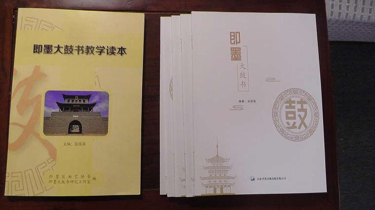 编著《即墨大鼓书》教学读本作者介绍