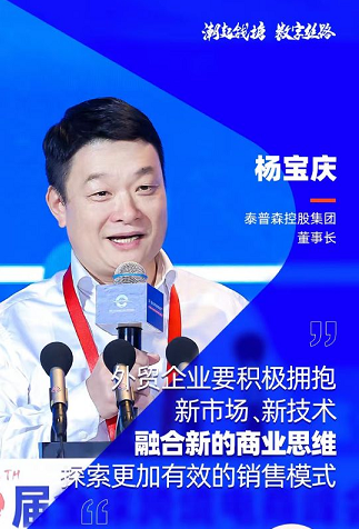 ̩��ɭ���³���죺��ó��ҵ���ʵ�ָ�������չ