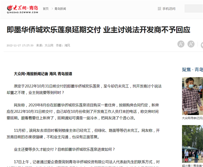 ��ī���ȳǻ�����Ȫ���ڽ��� ҵ����˵�������̲����Ӧ