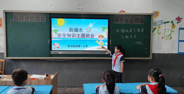 ����������ֵ���һСѧ��벢�ٿ�չ����ˮ��ȫ��������