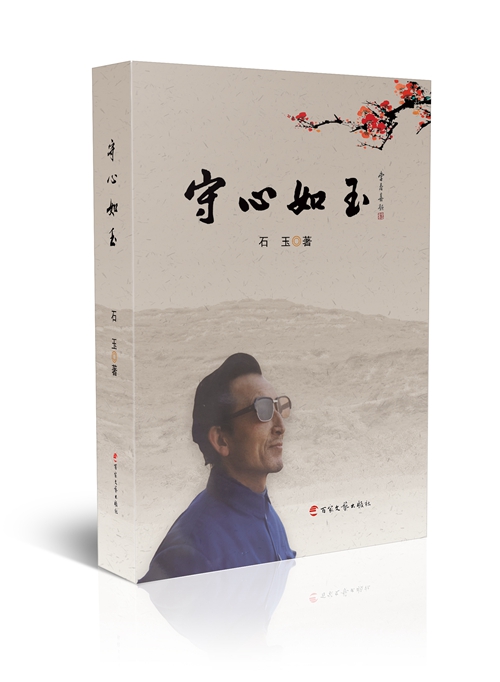 ʯ��ɢ�ļ����������񡷳���