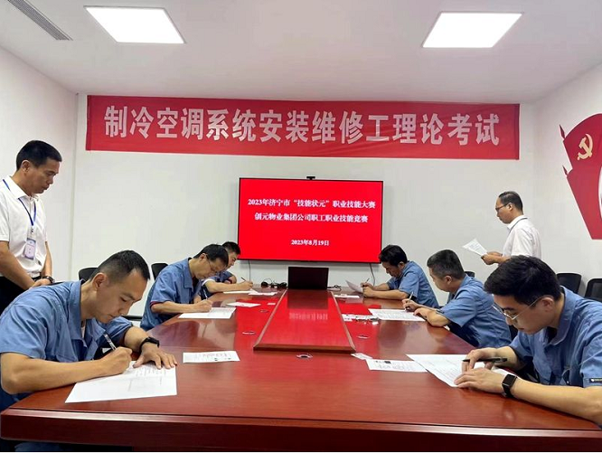 2023������С�����״Ԫ��ְҵ���ܴ��� �ߴ�Ԫ��ҵ���Ź�˾ְ��ְҵ���ܾ����ɹ��ٰ�