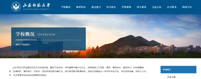 ɽ��ʦ����ѧ�����������������֤��