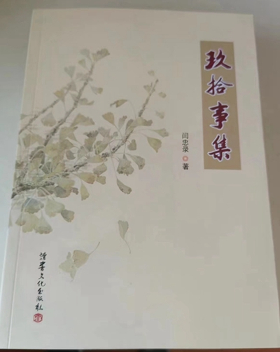 ������Ѯ��������¼�����ļ�����ʰ�¼�������