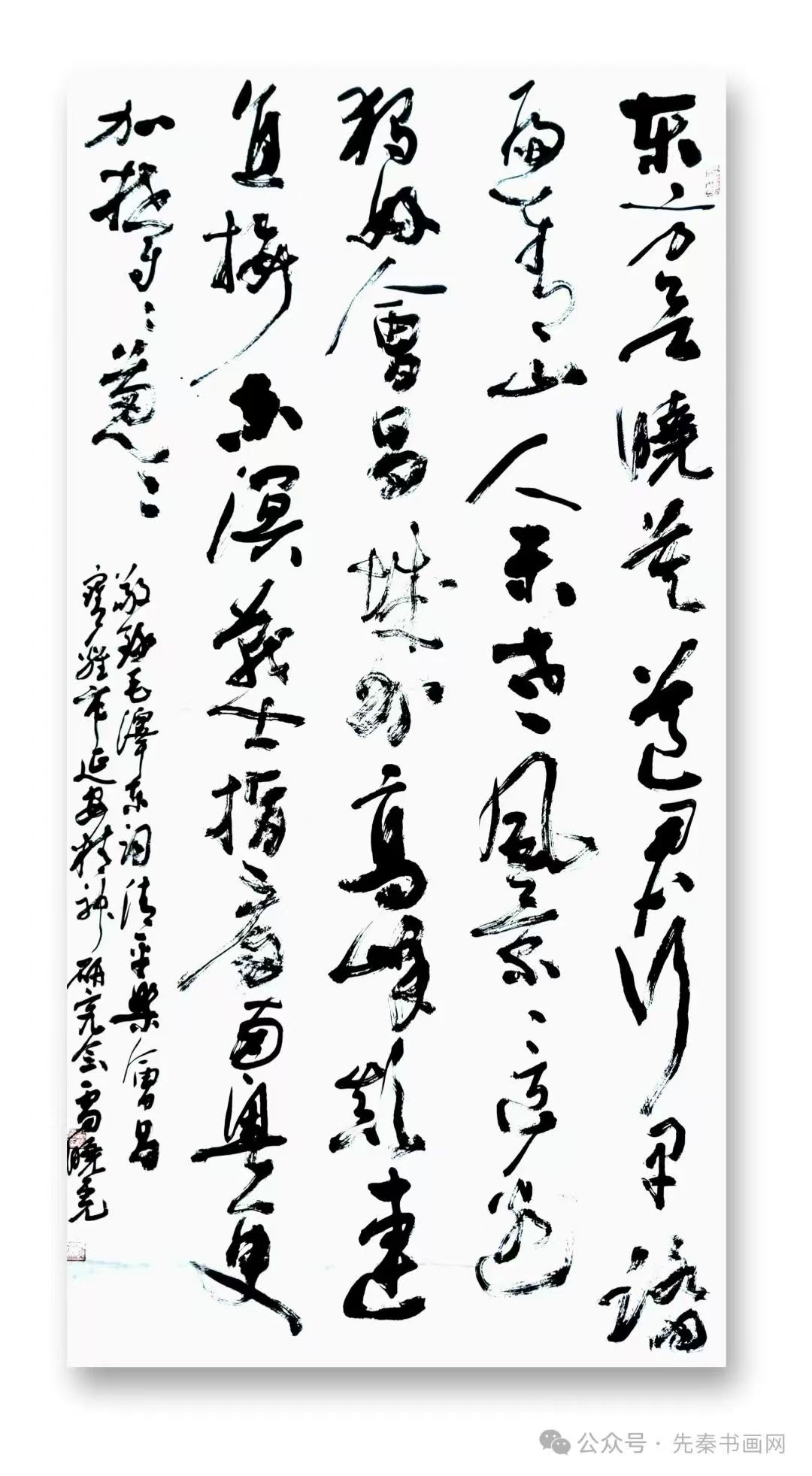 曹林洲：铁骨柔情中的文心墨韵__----赏析雷晓虎书法艺术的精神图谱