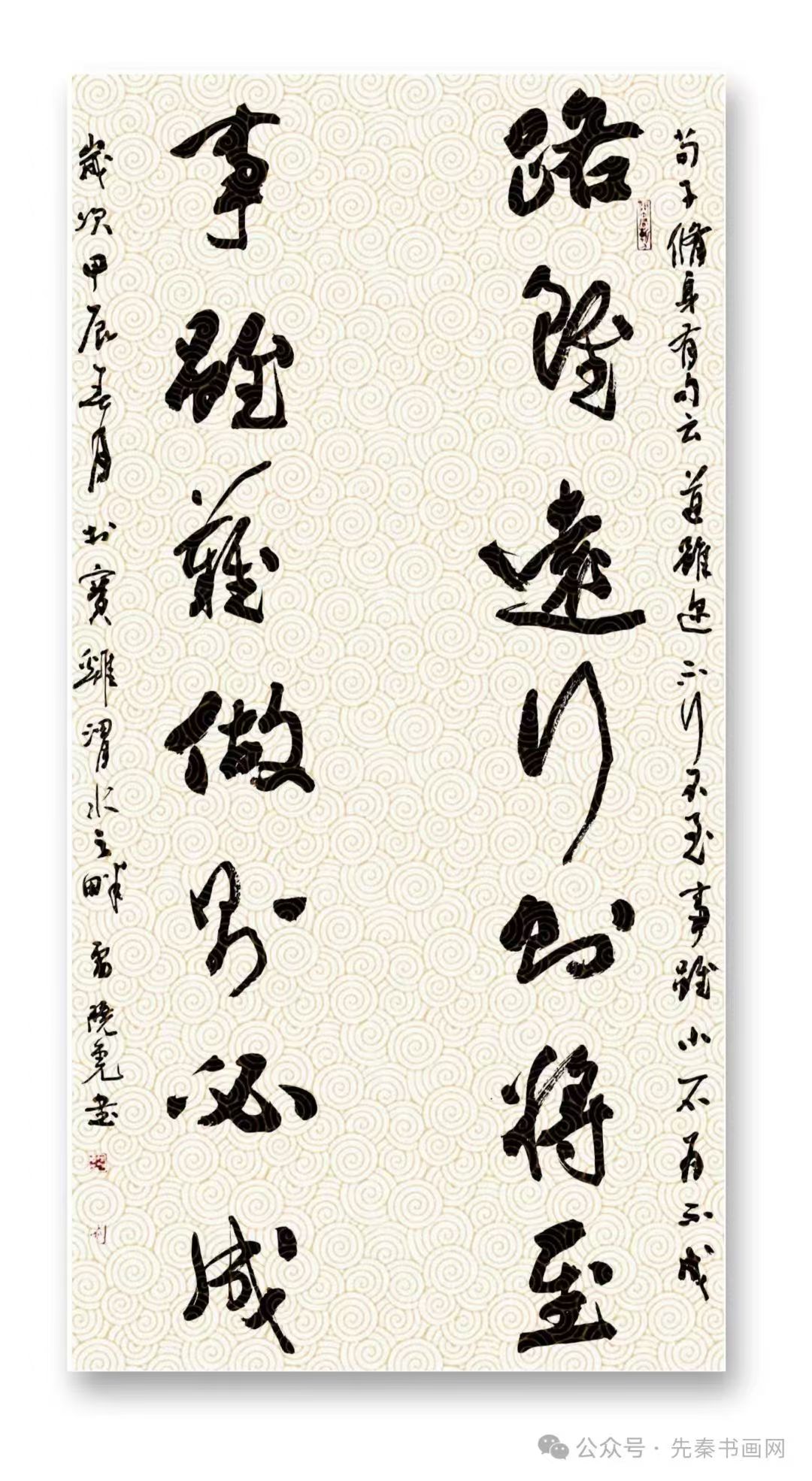 曹林洲：铁骨柔情中的文心墨韵__----赏析雷晓虎书法艺术的精神图谱