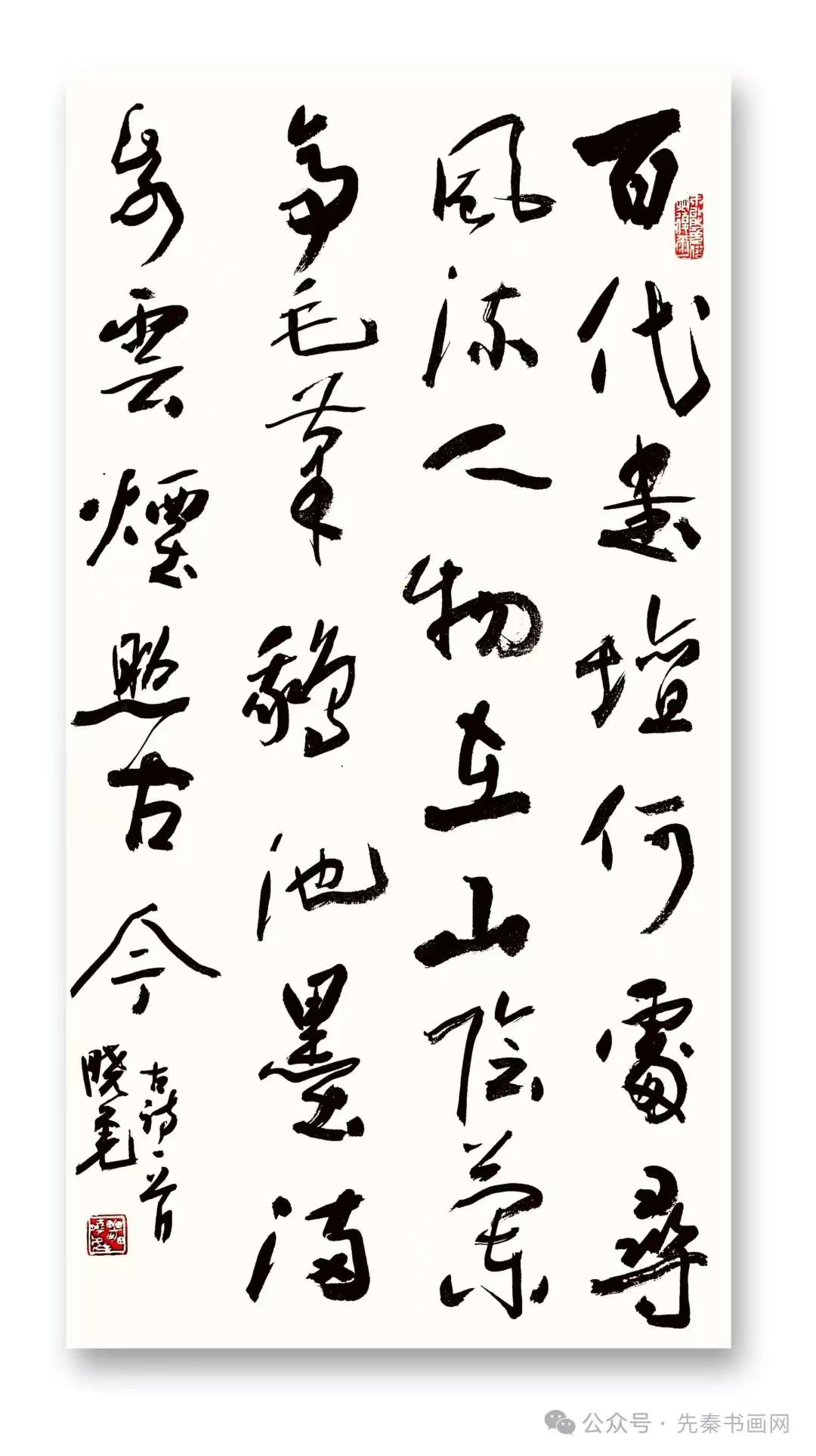 曹林洲：铁骨柔情中的文心墨韵__----赏析雷晓虎书法艺术的精神图谱