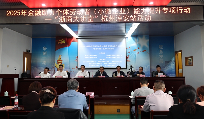 �㽭����2025��ȫʡ�������������Ͷ���(С΢��ҵ)��������ר���ж�--�����̴��á��