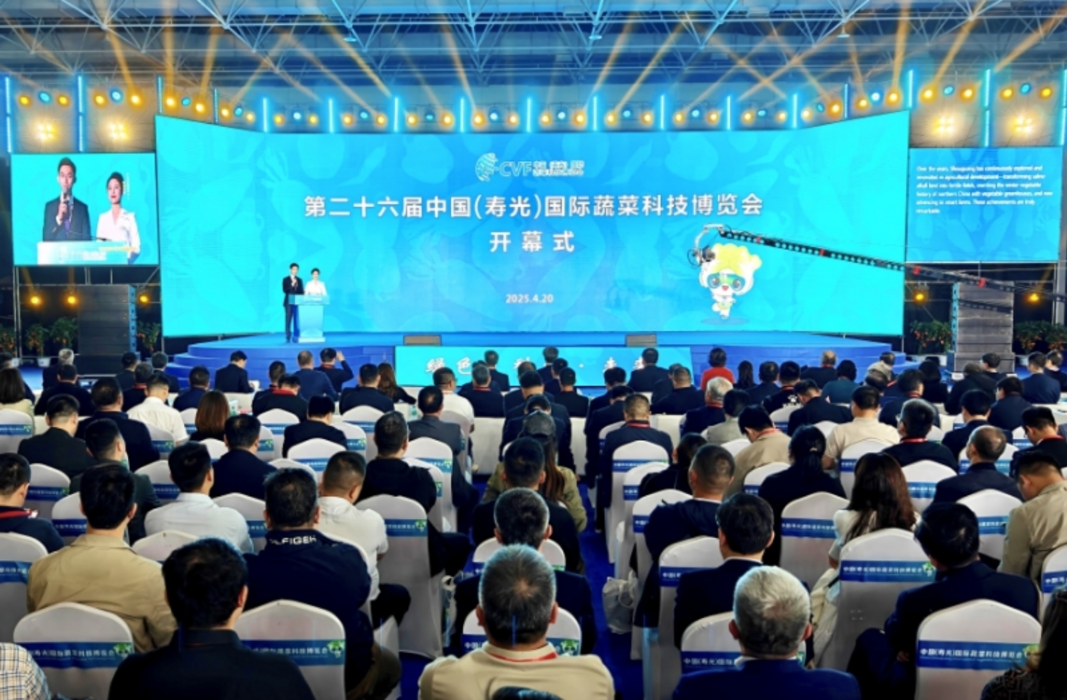 ��Լ�����ٹ� ������ɫʢ�� �ڶ�ʮ�����й����ٹ⣩�����߲˿Ƽ�������ʢ��Ļ